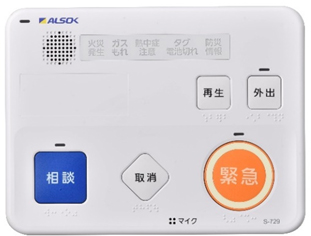 HOME ALSOK みまもりサポート